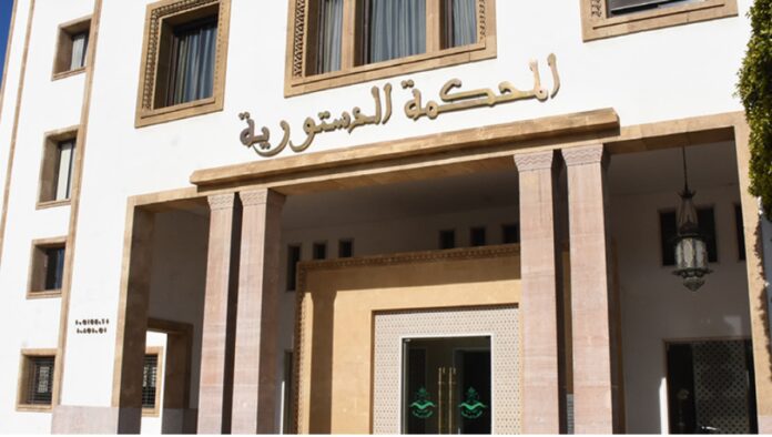المحكمة الدستورية